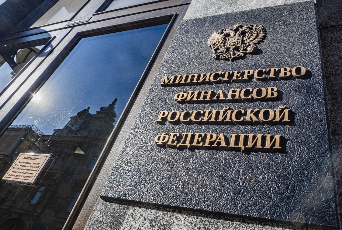Оценка для Минфина и правительственной комиссии в Кирове